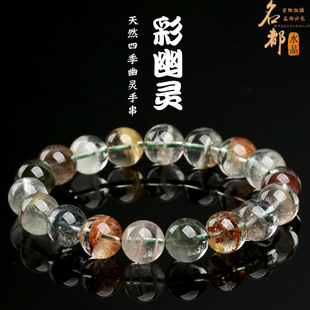 名都水晶 天然千層四季幽靈手鏈 彩幽靈聚寶盆圓珠手串 DIY飾品配