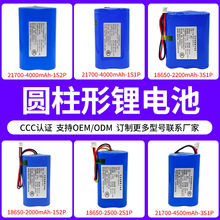 18650-2000-1S2P 帶3C認證聚合物鋰電池AI玩具 可充電電池組