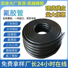 可加工新品氟膠管黑色氟橡膠軟管高溫腐蝕酸鹼油管廠家批發供應