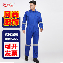 全棉網格防靜電連體服廠船用工作服反光條勞保汽機修服中海油工裝