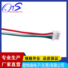 廠家/PH2.0mm/單頭端子連接器/2p3p4p5p6p7p8p9p10p/線束加工母頭