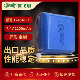 UFX124547-2S2200mah7.4V늳 U늳 ߵؙC늳