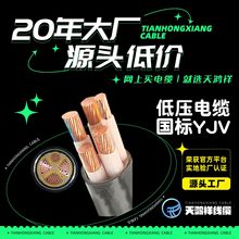 直供國標絕緣電線 防水銅芯電纜 阻燃性良好YJV4*25低壓電力電纜
