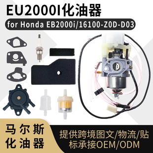 EU2000I  m EB2000i 16100-Z0D-D03 16100-Z0D-D01 carb