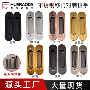 不銹鋼移門對裝拉手把手現代簡約雙開推拉門玻璃門陽台門拉手扣手