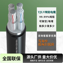 電力電纜2芯鋁電線架空絕緣線 3+1芯25/35/50/70平方硬線鋁芯電纜