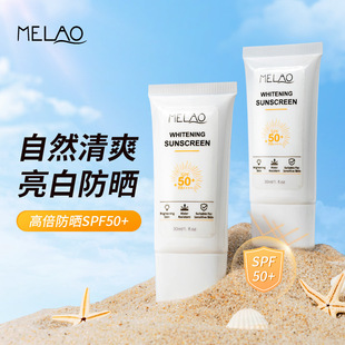 MELAO羳׷˪SPF50+⾀ˬׁٰRdҺ