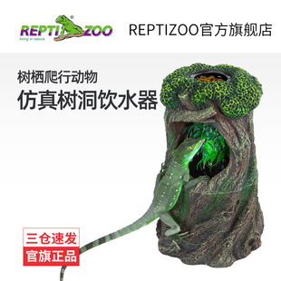 Reptizoo׃ɫˮ䶴֬һιʳˮ