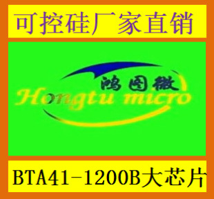 SֱN BTA41-600B pl { BTA41-1200B оƬBTA41