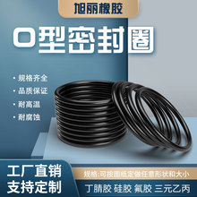 硅膠圈O型密封圈全氟醚橡膠圈耐高溫耐腐蝕丁腈o型圈線徑1-10定制