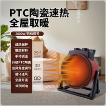 全屋取暖取暖器電暖風機工業商用家用小鋼炮省電暖氣辦公室