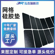 1 2 3 4 5mm黑色網格硅膠墊防滑橡膠墊家居桌腳墊膠硅橡膠條加工