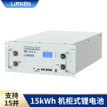 15kwh機櫃式家庭儲能磷酸鐵鋰電池 A品電芯儲能王便攜式