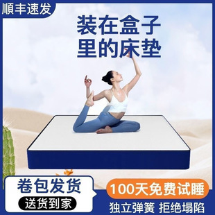 藍色盒子席夢思床墊乳膠獨立袋裝彈簧加厚超軟卷包床墊