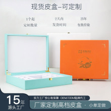 現貨高檔手提皮盒美容化妝品面霜水乳套盒保健凍干粉木箱禮盒定制