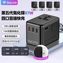 源頭工廠轉換插座PD87W英規美規氮化鎵轉換頭多功能旅行轉換插頭