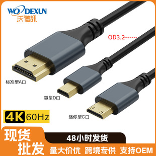 hdmi4KҚ往2.0HDMIDMini hdmi4K60hz hdmiDmicro