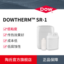 DOW/陶氏乙二醇防凍液/冷卻液 SR-1 EG型加熱冷卻系統用導熱油