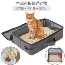 可折疊防水旅行貓砂盆便攜戶外車載貓咪移動廁所寵物包內貓屎盆
