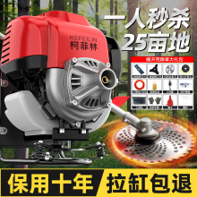 汽油割草機農用四沖程背負式小型多功能打草割灌機家用鋤草收割機
