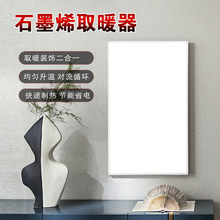 小額批發石墨烯取暖器壁畫家用采暖電暖氣遠紅外加熱牆暖廠家