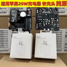 蘋果20W充電器快充頭適用iphone16/15pm手機充電頭14/13純原快充