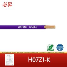 電纜 H07Z1-K CE認證 低煙無鹵 阻燃電線XLPE輻照交聯電纜線