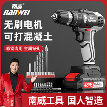 南威無刷電動工具充電鋰電鑽手電鑽手槍鑽電動螺絲刀電起子沖擊鑽