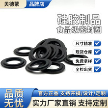 硅膠密封圈密封墊電子元器件防水墊工廠個性化生產