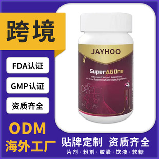 【香港代工】綠咖啡輕體膠囊營養補充劑代工定制OEMODM保健品工廠