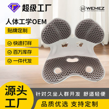 跨境外貿夏季護腰坐墊硅膠座墊兒童坐姿椅墊人體工學護腰靠墊坐墊