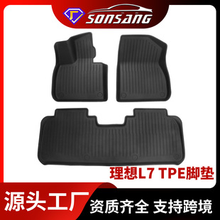 適用於理想L7專車專用腳墊全包圍防水耐磨tpe材質汽車腳墊批發