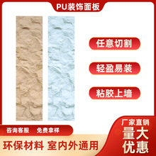 PU山岩石大板背景牆輕質室內外牆磚裝飾PU石皮文化站酒店人造岩石