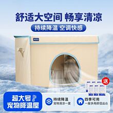 夏季寵物冰窩貓狗通用可拆洗半封閉涼席降溫貓屋狗窩空調房