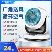 家用電風扇小型桌面落地搖頭空氣循環扇辦公室渦輪對流迷你風扇