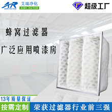 DPA菱形漆霧蜂窩空氣過濾器 打磨烤房粉塵過濾袋沖孔棉過濾框直銷