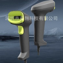 Idata J7一維藍牙無線掃描槍帶支架商超收銀出入庫盤點快遞物流有
