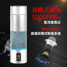 富氫水杯5000bbp高濃度富氫水杯 水素水氫水杯工廠直供健康