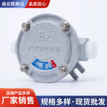 防爆接線盒 鋁合金鑄鋁一通二通平蓋三通四通吊蓋圓形加厚分線盒