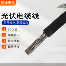 電線電纜廠家 太陽能光伏電纜線 鋁芯電纜  熱銷