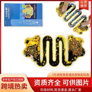 減壓管道液體玩具捏捏樂工廠批發亞馬遜同款雙色閃片解壓玩具