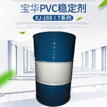 更多工廠使用寶華PVC穩定劑：比鈣鋅性能好，比硫醇甲基錫氣味小