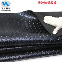 防滑橡膠板工業用花紋橡膠墊室外條紋防滑橡膠板細條紋五杠樓梯墊