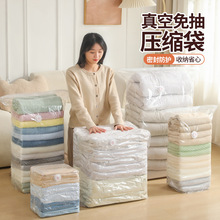 真空壓縮袋收納袋免抽氣衣服被子專用棉被衣物羽絨服立體加厚袋子