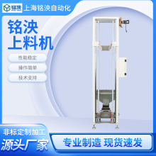 銘泱上料機不銹鋼斗式提升上料機 全自動立式食品提升上料機