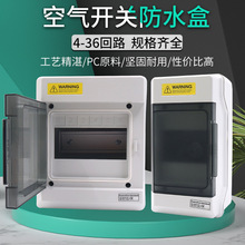 斯普威爾直銷戶外防水充電樁配電箱 IP65停車場開關防水配電箱
