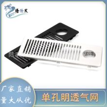 騰隆發五金 辦公桌主機散熱通風透氣孔配件 電腦主機單孔透氣網
