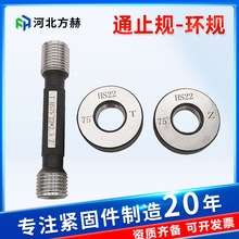 鋼筋套筒通止規批發 套筒檢測專用通止規 鋼筋絲扣檢測專用環規