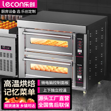 樂創電烤箱商用二層二盤烤爐烘焙店蛋糕面包披薩烤箱大容量烤爐