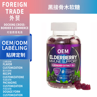 Q羳ڽӹľܛBlack elderberry gummiesuS֧OE M